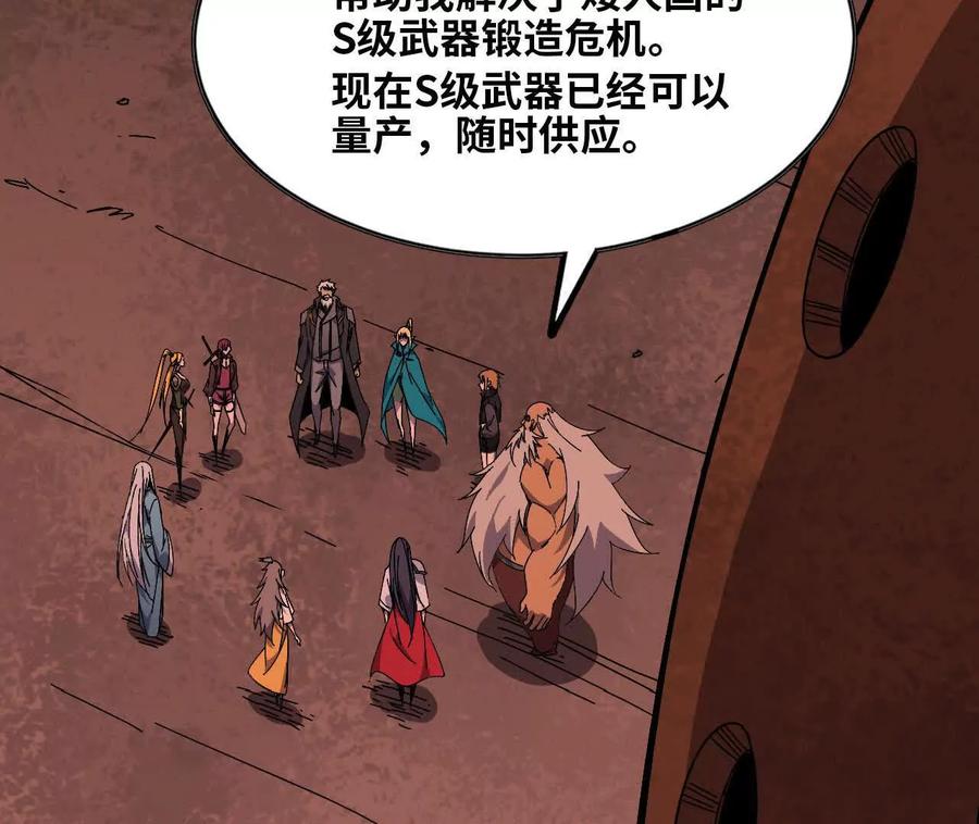 勇者X女魔王 158 合作 第23页
