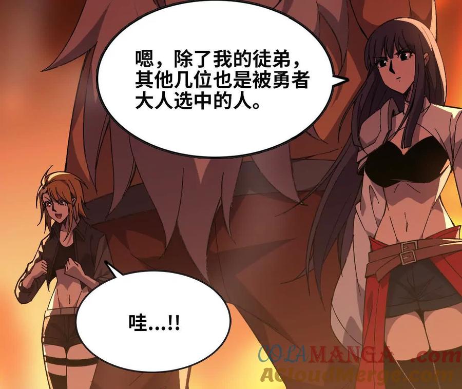 勇者X女魔王 158 合作 第13页