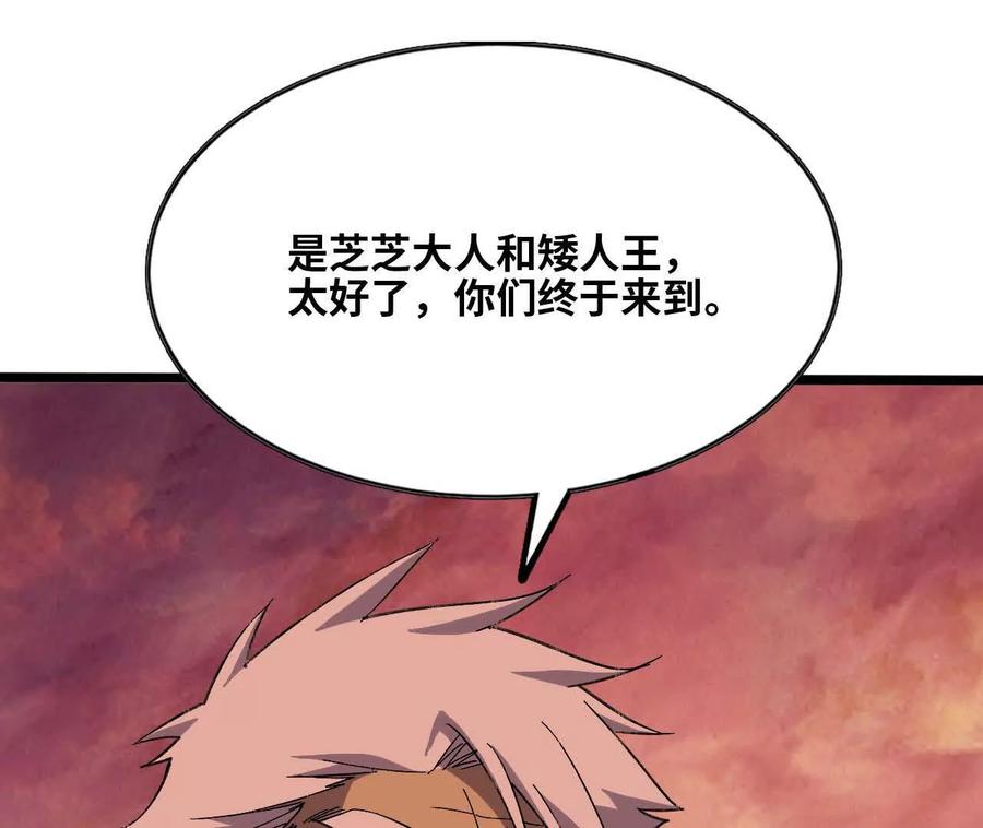 勇者X女魔王 158 合作 第18页