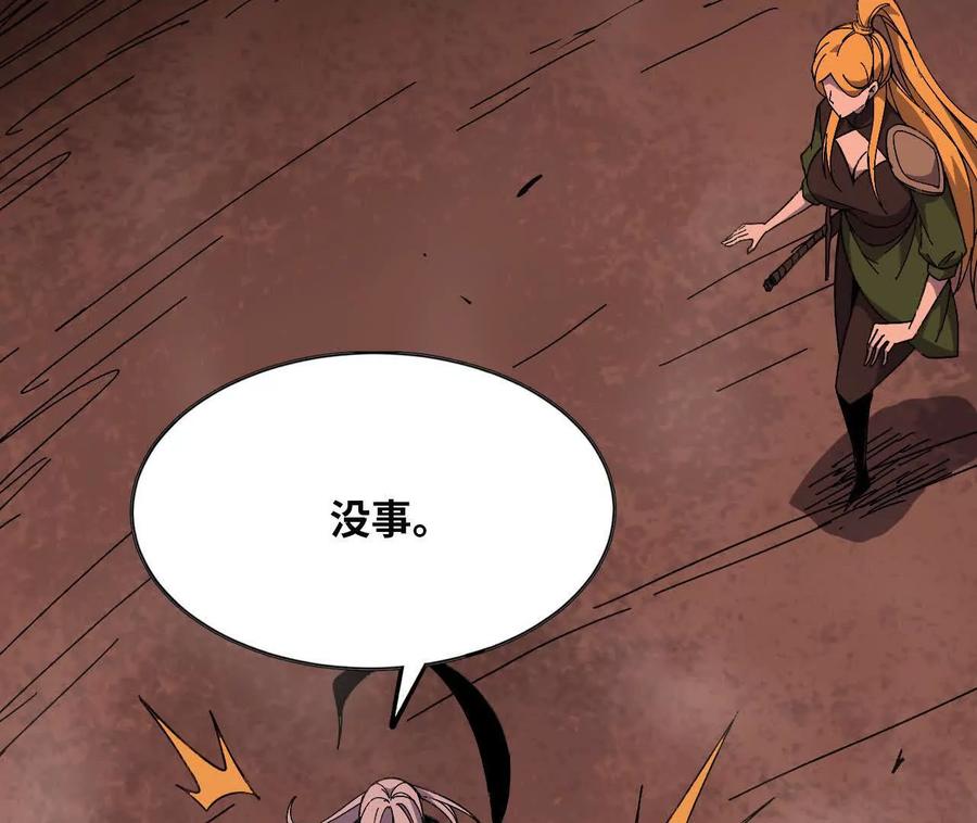 勇者X女魔王 158 合作 第6页