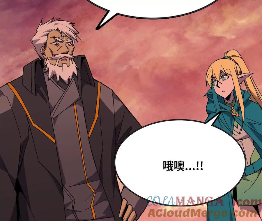勇者X女魔王 158 合作 第29页