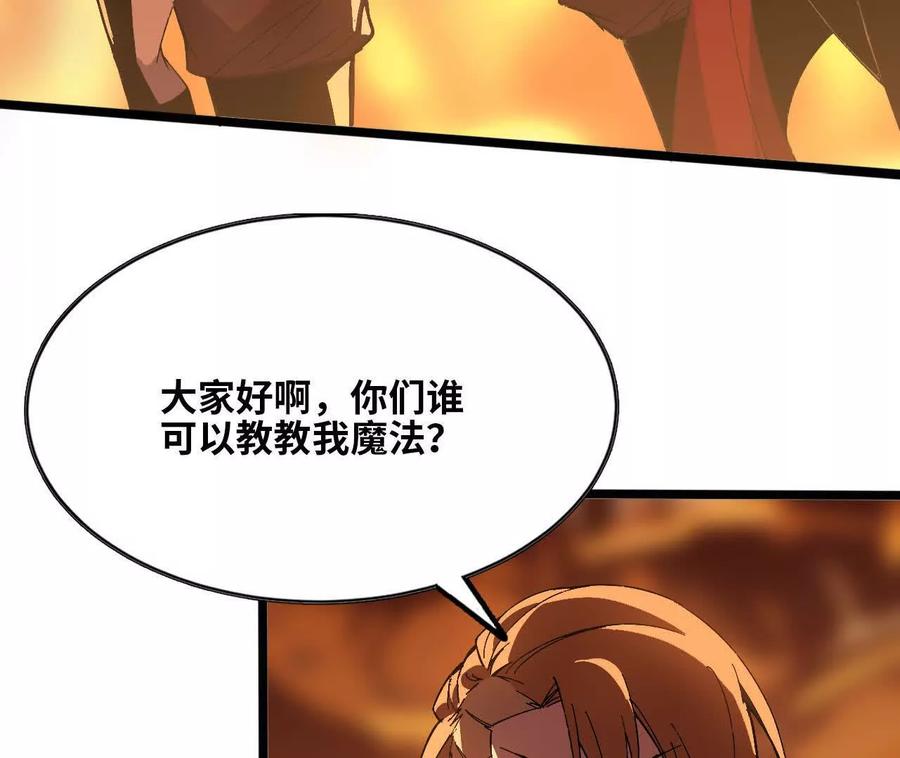 勇者X女魔王 158 合作 第14页