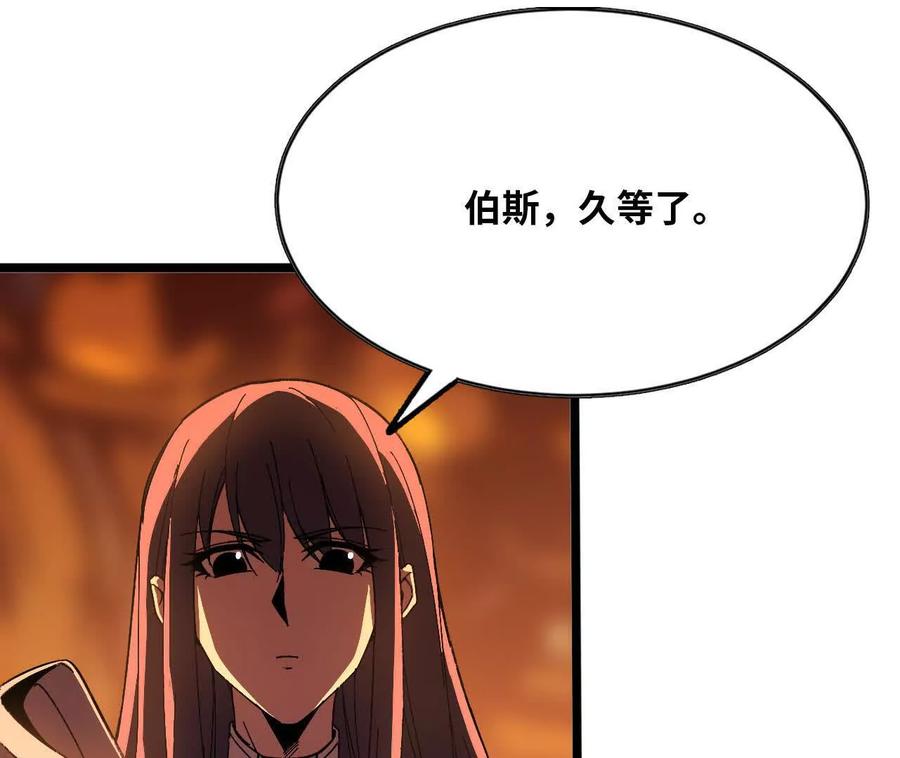 勇者X女魔王 158 合作 第16页