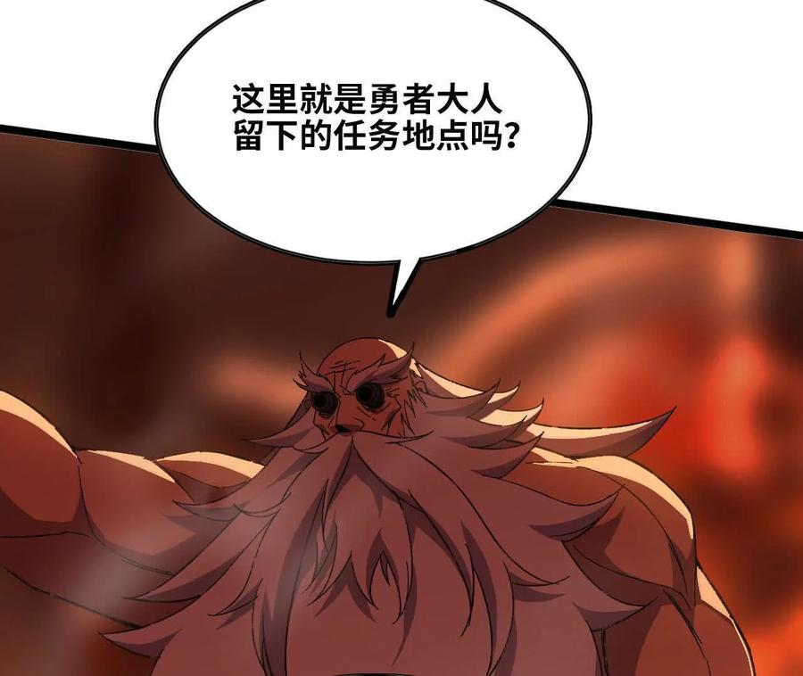 勇者X女魔王 158 合作 第12页