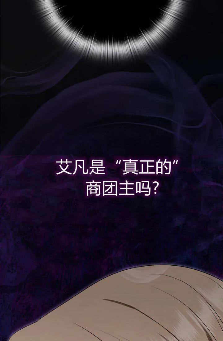 《我欣赏了一出好戏》第17话 第116页