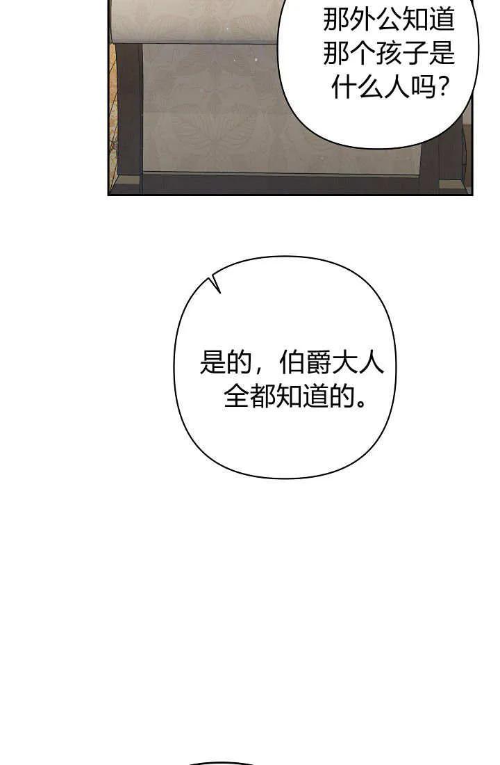 《我欣赏了一出好戏》第17话 第104页