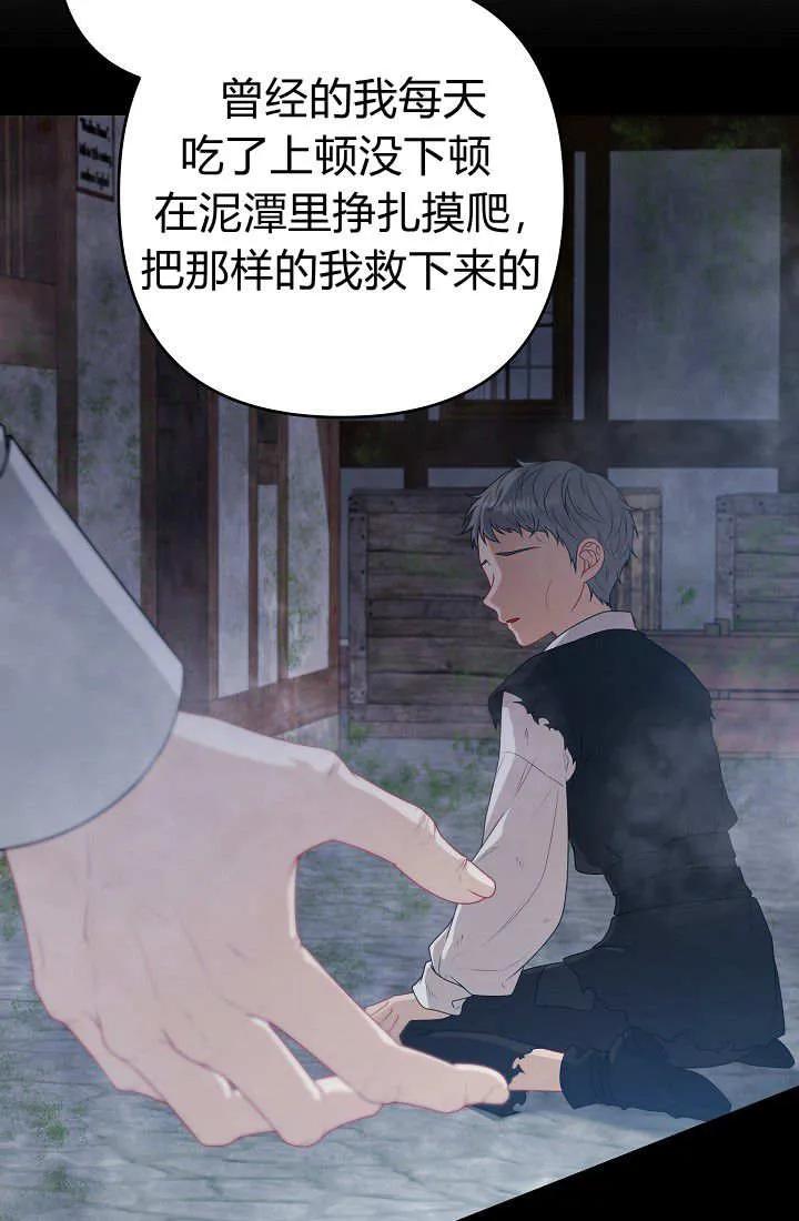 《我欣赏了一出好戏》第17话 第98页