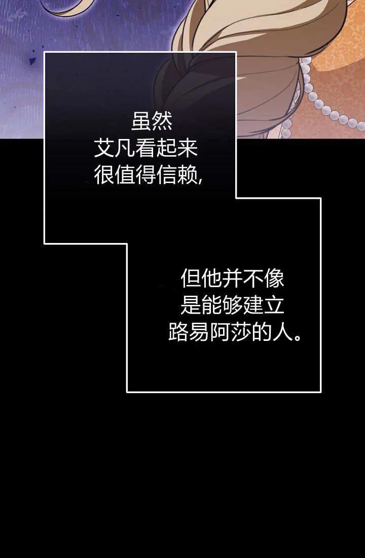 《我欣赏了一出好戏》第17话 第118页
