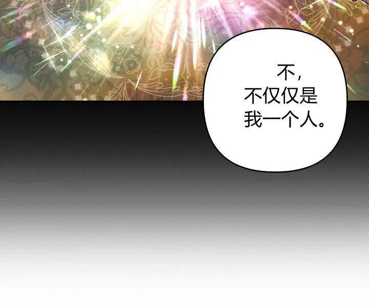 《我欣赏了一出好戏》第17话 第102页