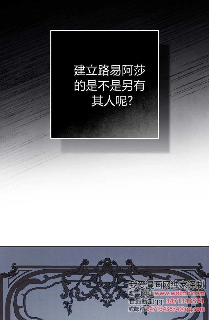 《我欣赏了一出好戏》第17话 第119页