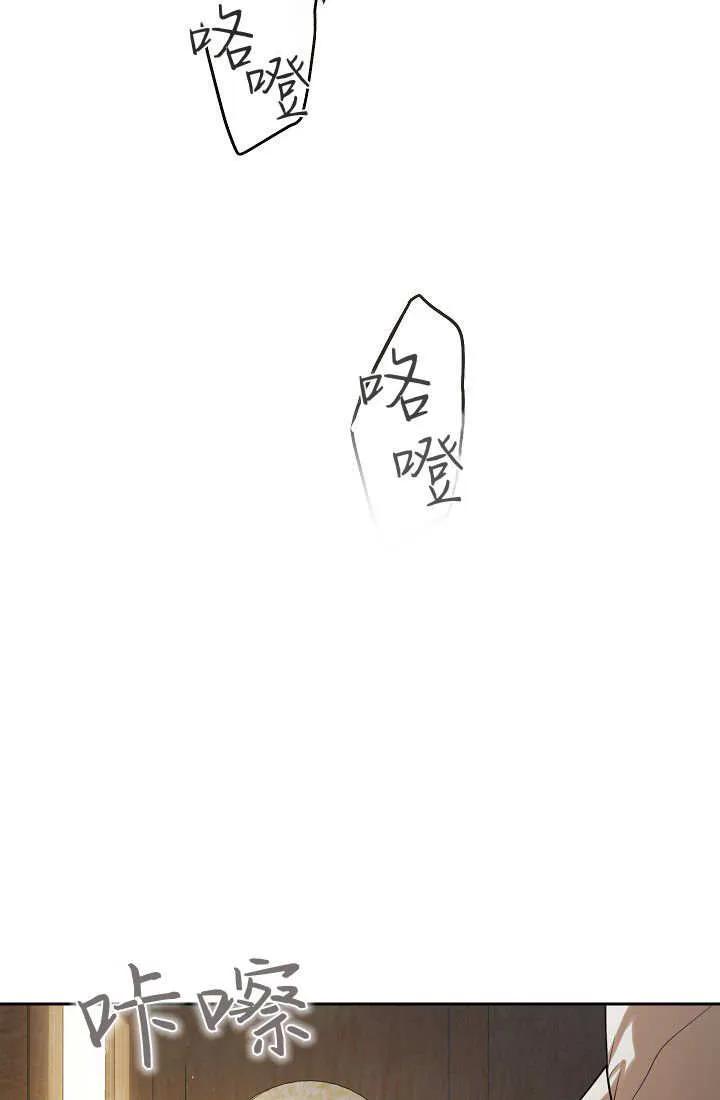 《我欣赏了一出好戏》第17话 第122页