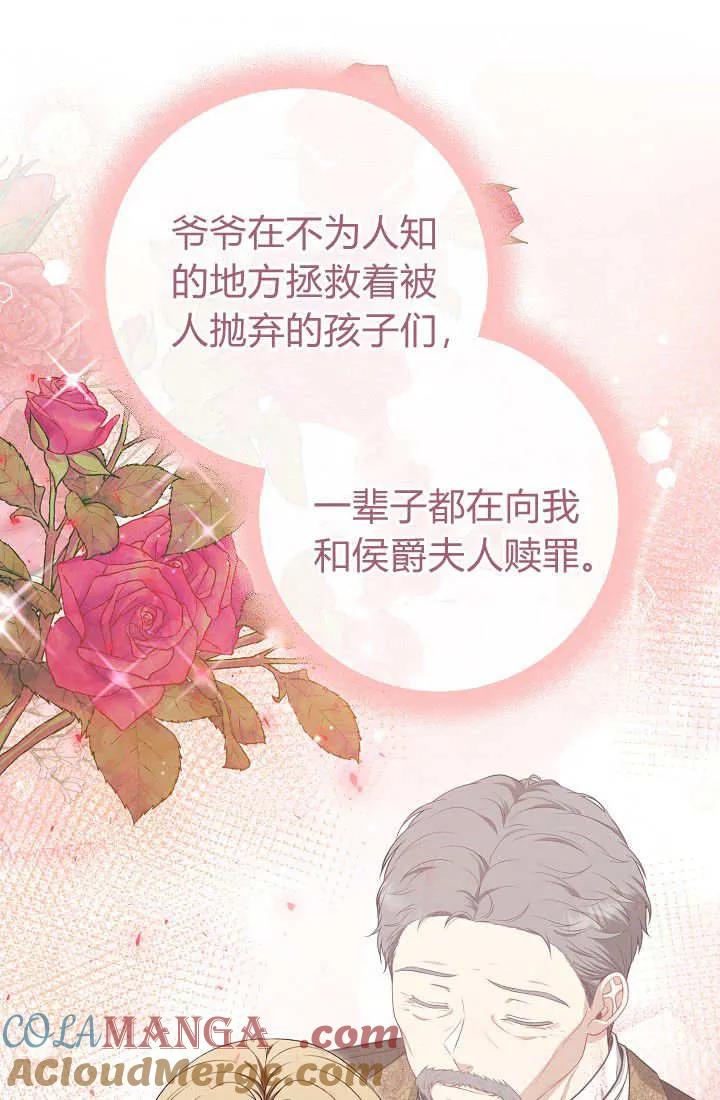 《我欣赏了一出好戏》第17话 第109页