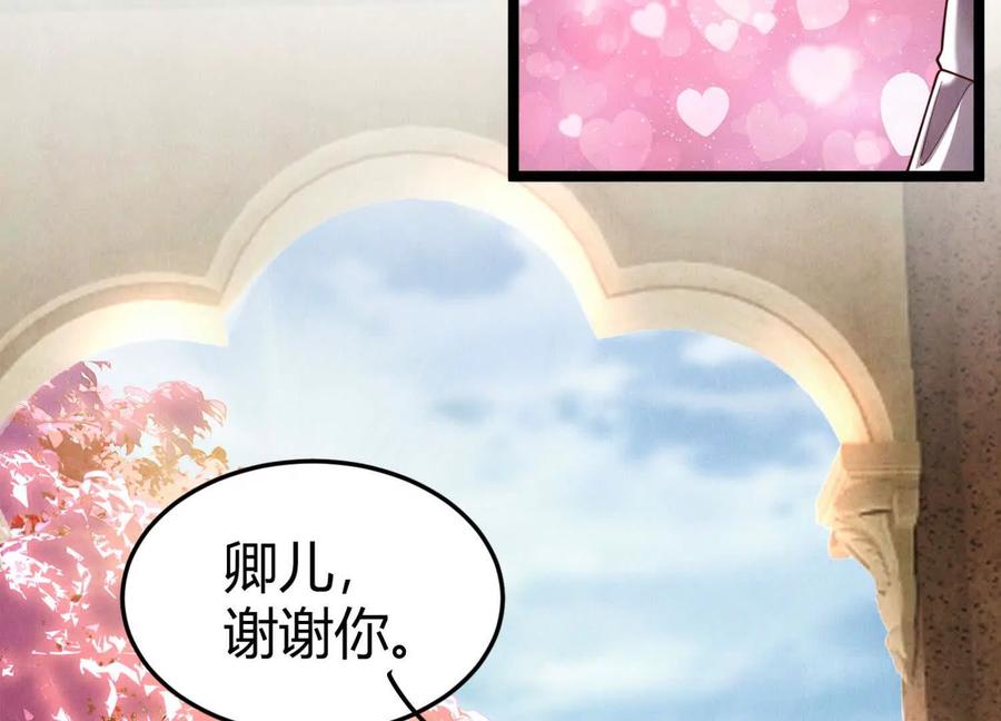 《少帅每天都在吃醋3：少帅是醋精》第18话 逮捕 第156页