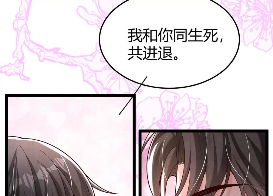 《少帅每天都在吃醋3：少帅是醋精》第18话 逮捕 第154页