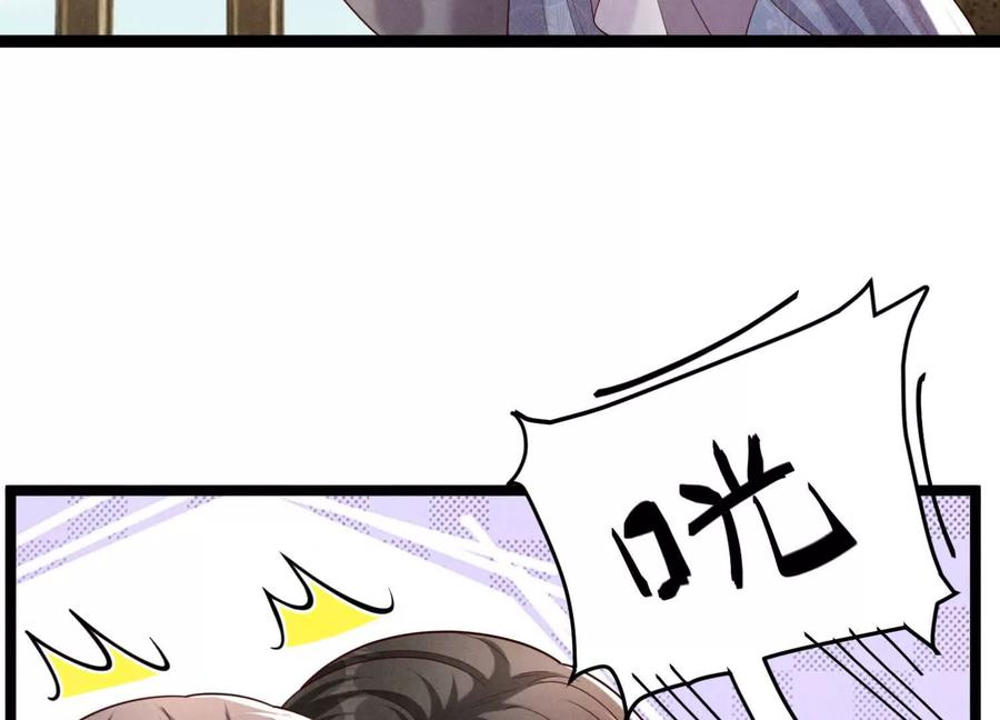 《少帅每天都在吃醋3：少帅是醋精》第18话 逮捕 第159页