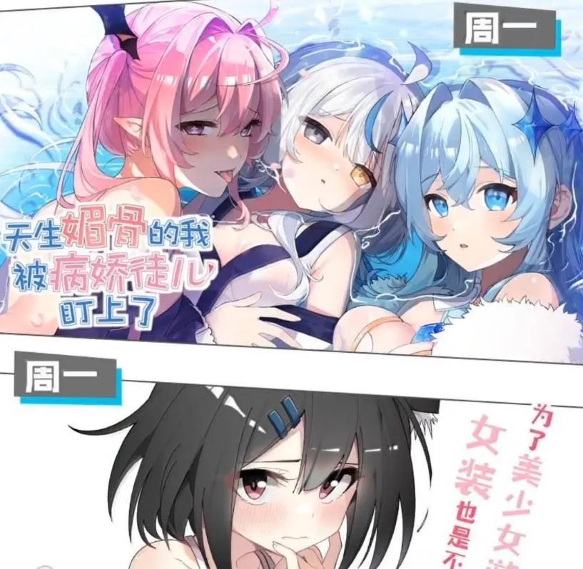 我的假女友正全力防御她们的进攻 178 见家长？ 第99页