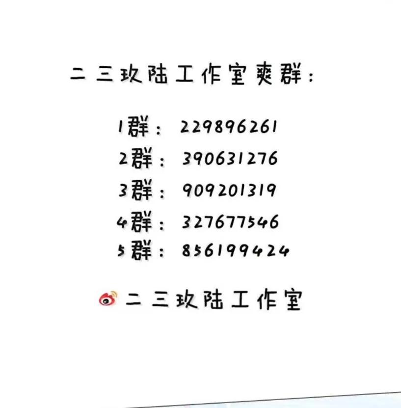 我的假女友正全力防御她们的进攻 178 见家长？ 第98页