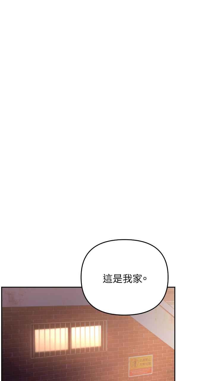 《年下本部长》第2话 第75页