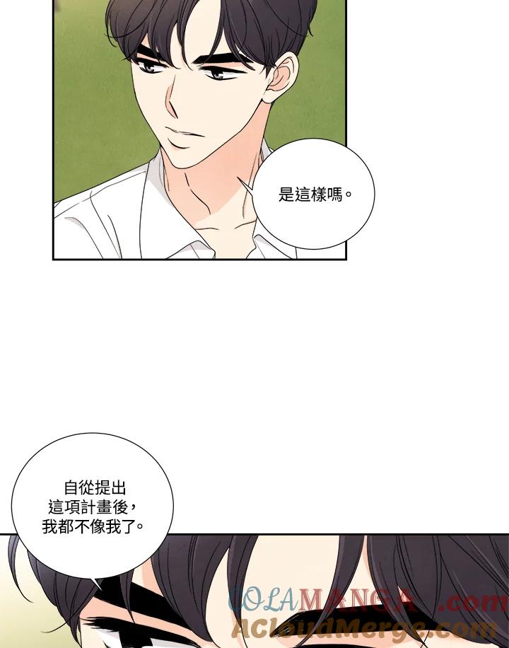 《纵然心痛》第20话 第34页