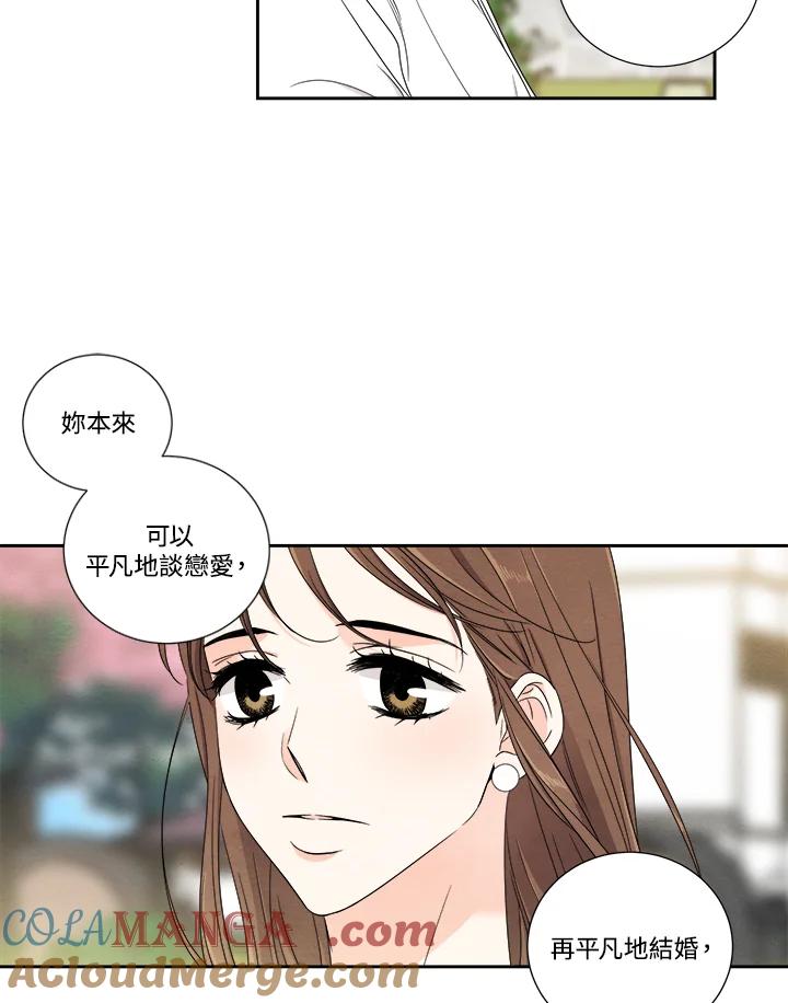 《纵然心痛》第20话 第28页