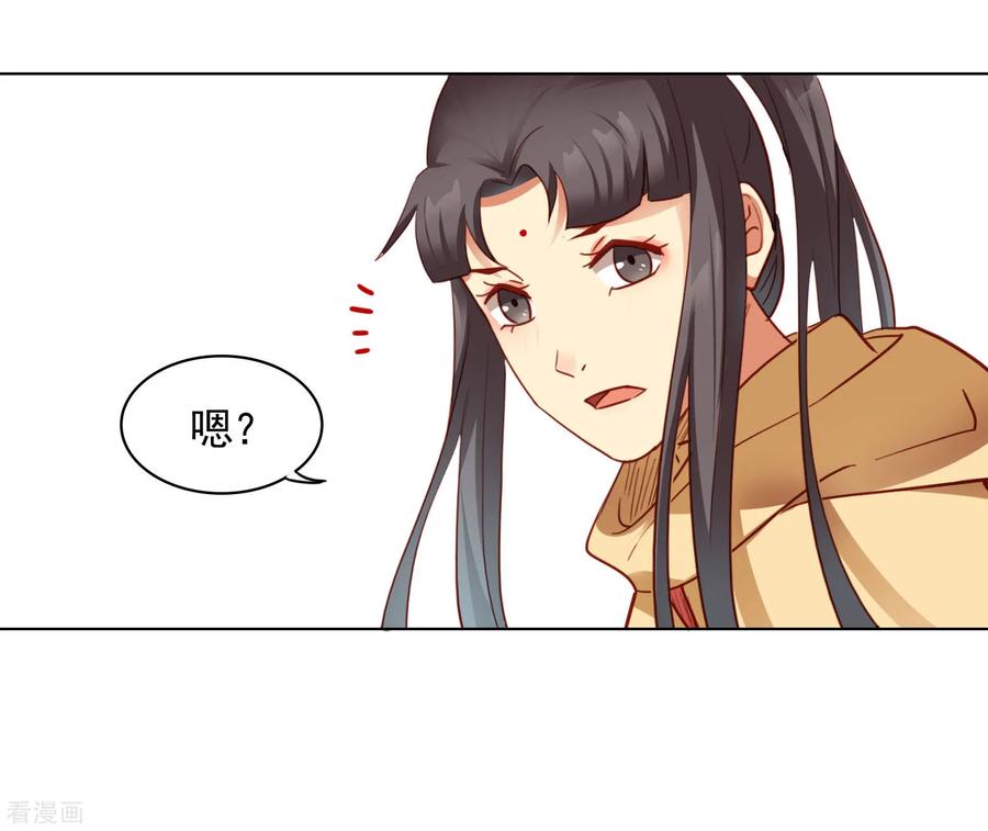 西凉曲 第28话 第12页