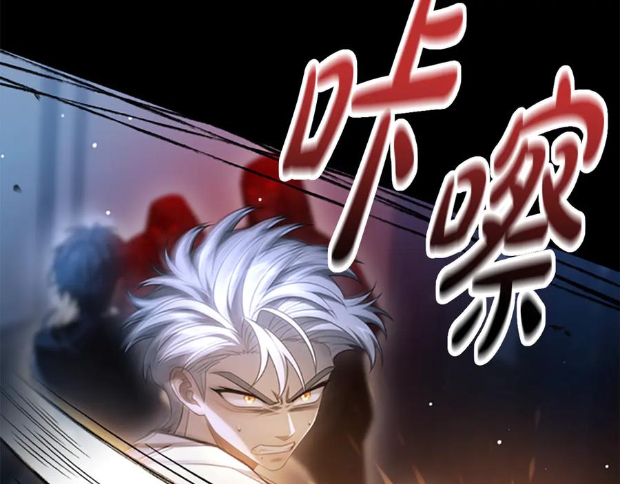 《凡菲尔德的秘密》第22话 全员暴走 第24页