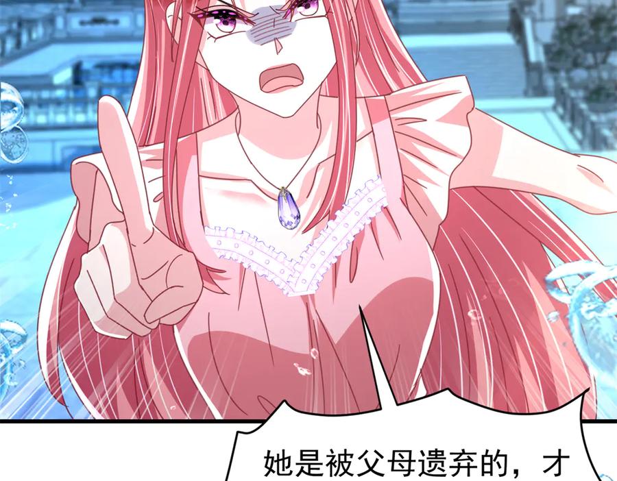 我在婚配所摇到了世界首富 231 人造美人鱼 第70页