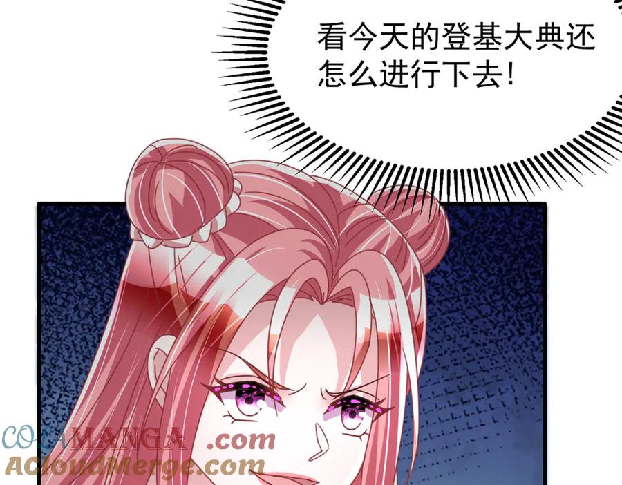 我在婚配所摇到了世界首富 231 人造美人鱼 第97页
