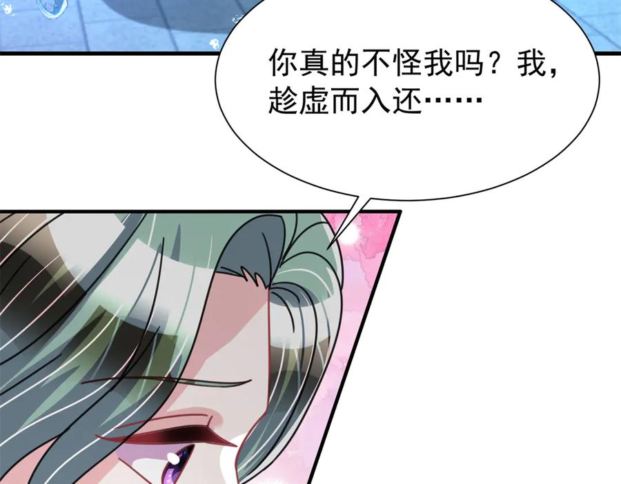 我在婚配所摇到了世界首富 233 海洋之神转世 第79页