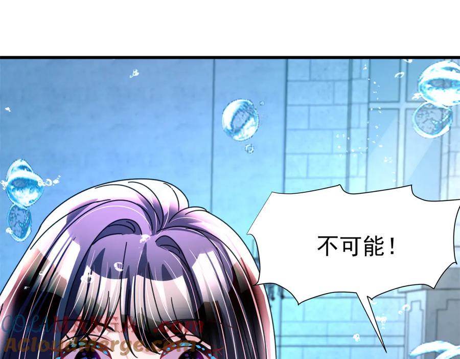 我在婚配所摇到了世界首富 233 海洋之神转世 第49页