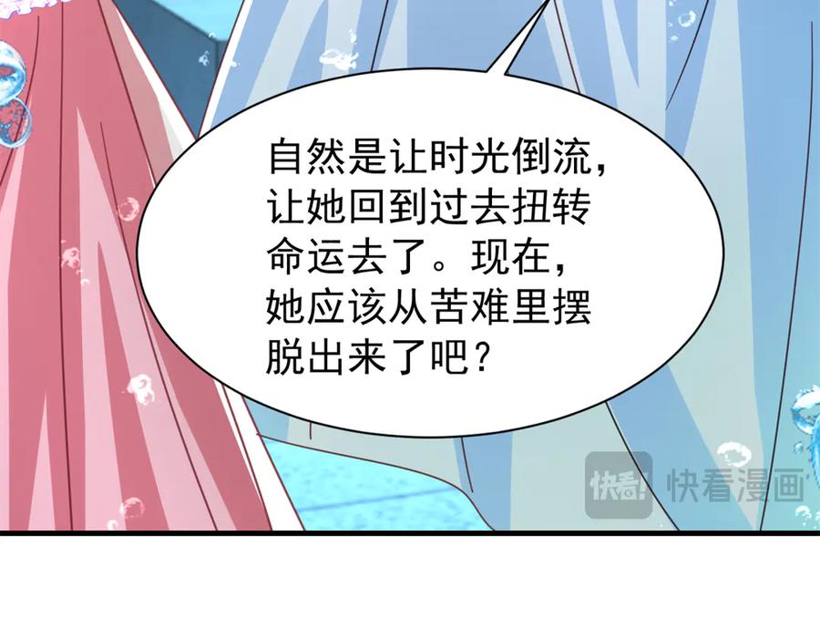 我在婚配所摇到了世界首富 233 海洋之神转世 第48页