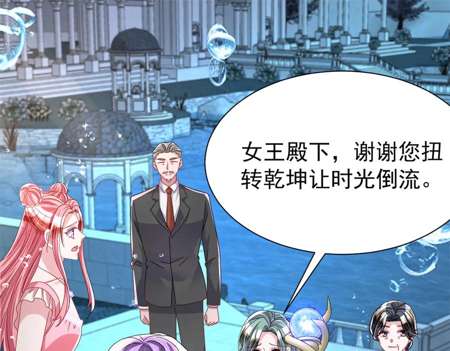 我在婚配所摇到了世界首富 233 海洋之神转世 第59页