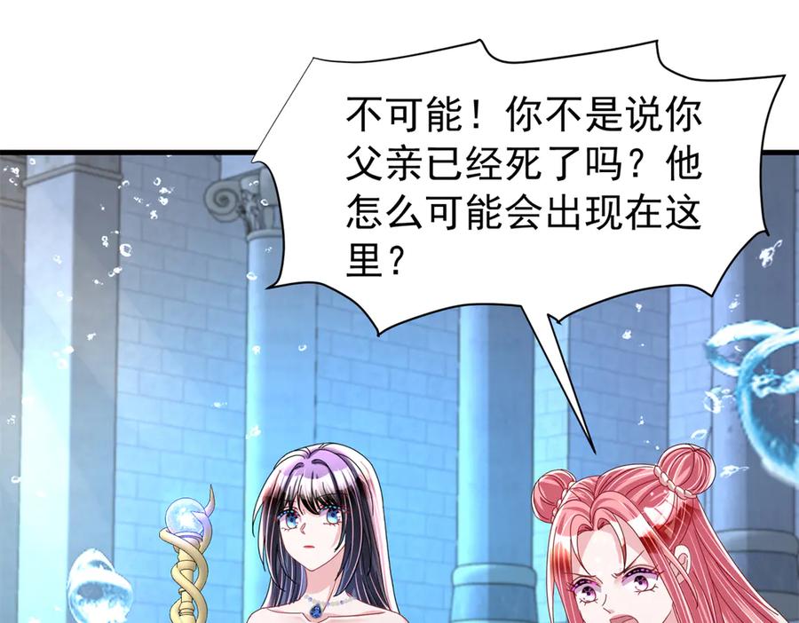 我在婚配所摇到了世界首富 233 海洋之神转世 第64页