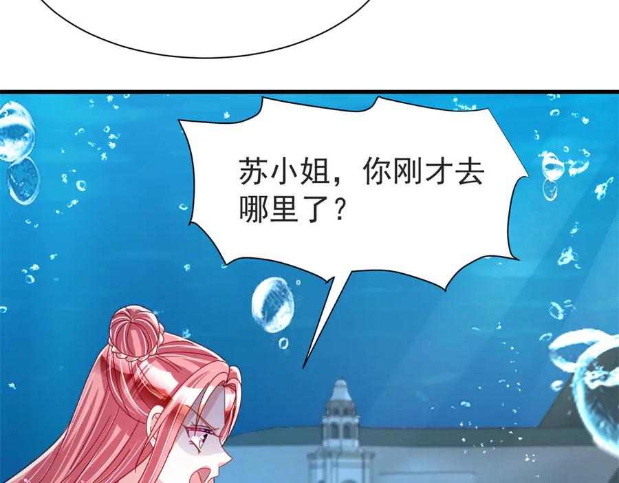 我在婚配所摇到了世界首富 233 海洋之神转世 第52页