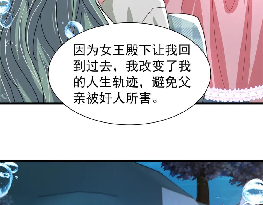 我在婚配所摇到了世界首富 233 海洋之神转世 第66页