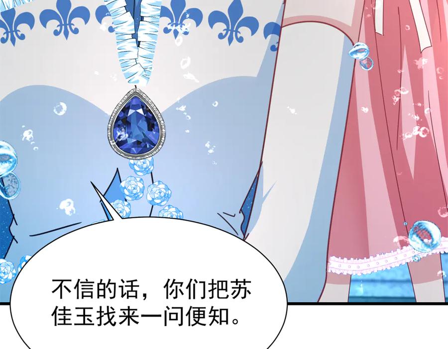 我在婚配所摇到了世界首富 233 海洋之神转世 第51页