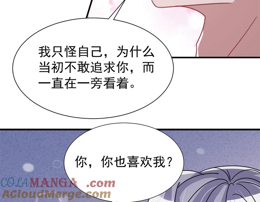 我在婚配所摇到了世界首富 233 海洋之神转世 第81页