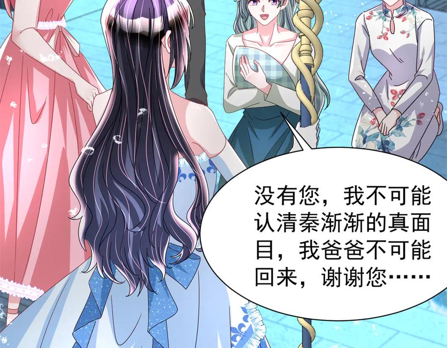 我在婚配所摇到了世界首富 233 海洋之神转世 第60页