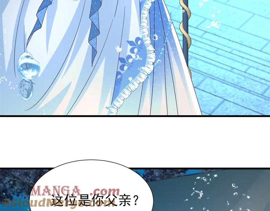 我在婚配所摇到了世界首富 233 海洋之神转世 第61页