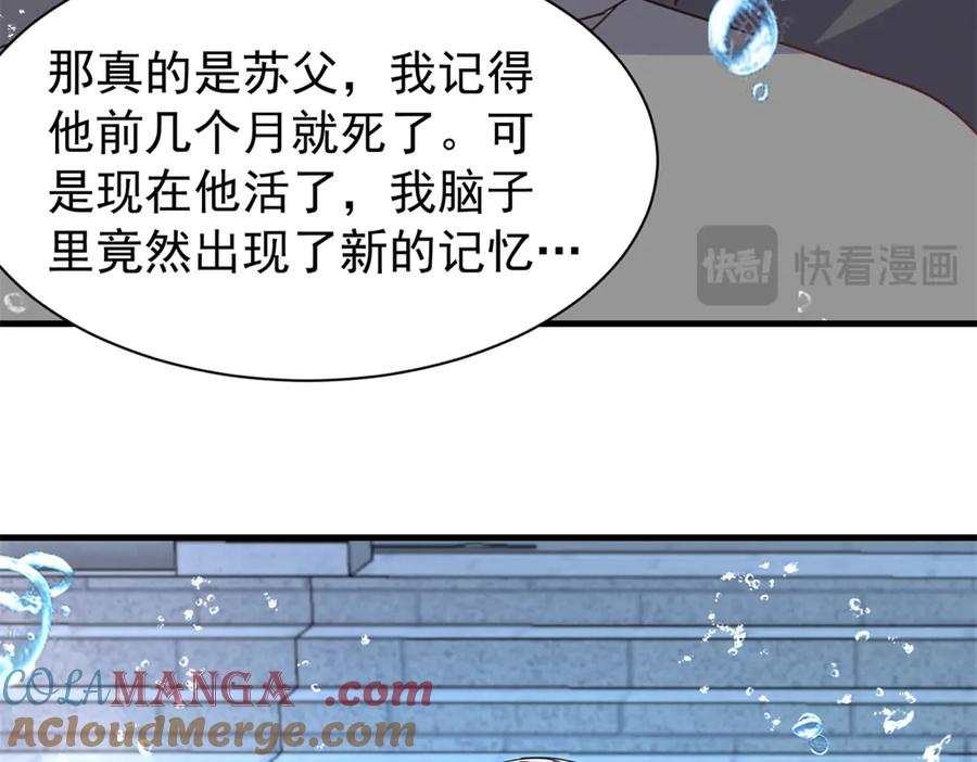 我在婚配所摇到了世界首富 233 海洋之神转世 第69页