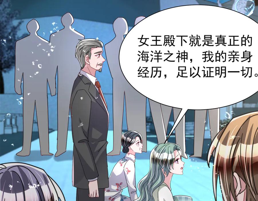 我在婚配所摇到了世界首富 233 海洋之神转世 第67页