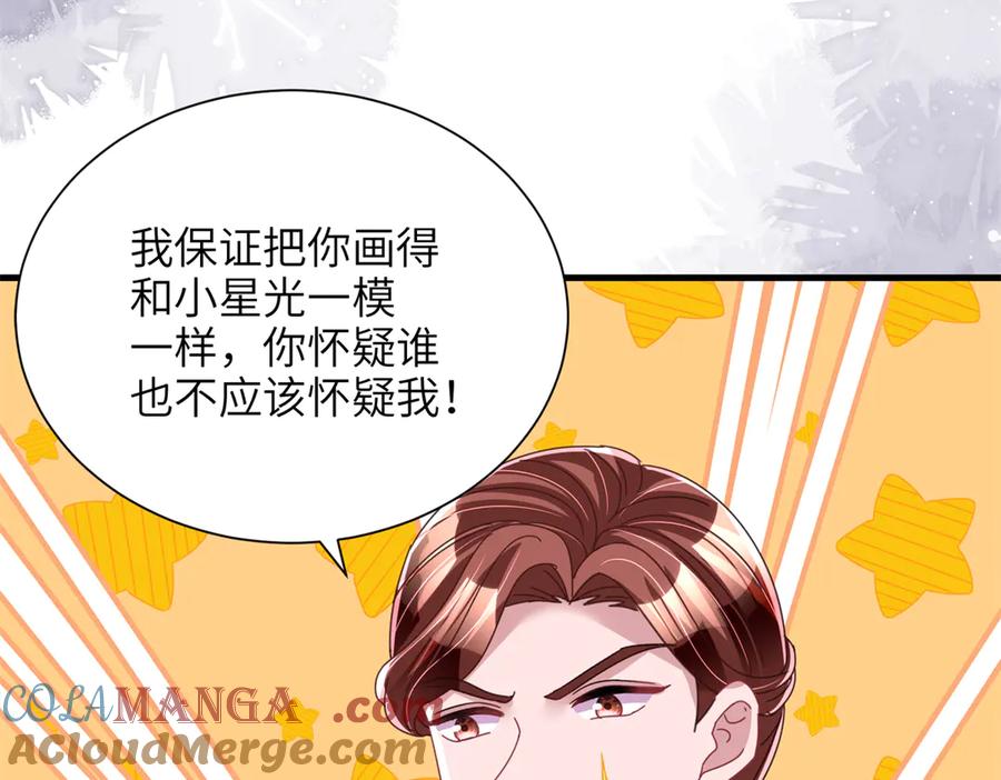 我在婚配所摇到了世界首富 238 想看你穿女装 第82页