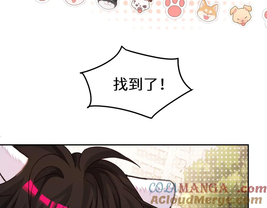 人鱼陷落 Q版小剧场幼儿园篇：找小虫 第7页