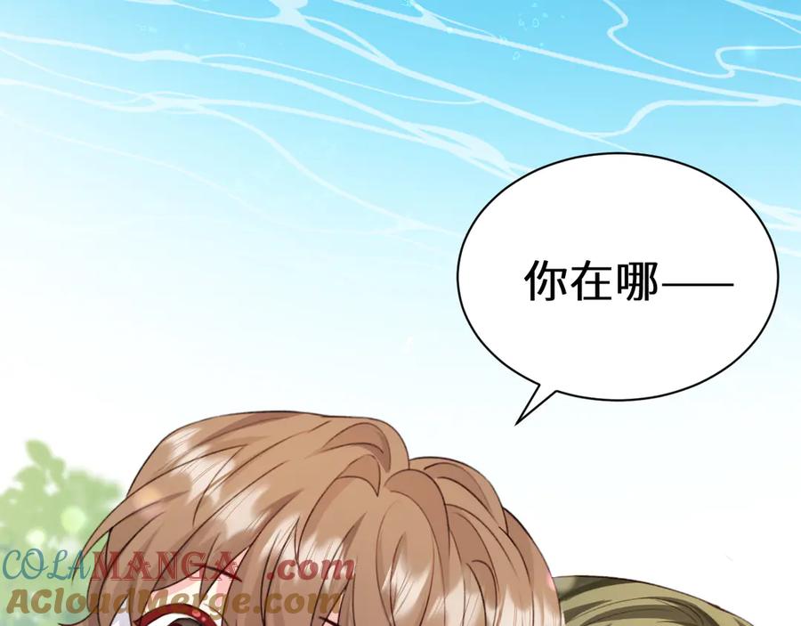 人鱼陷落 Q版小剧场幼儿园篇：找小虫 第3页
