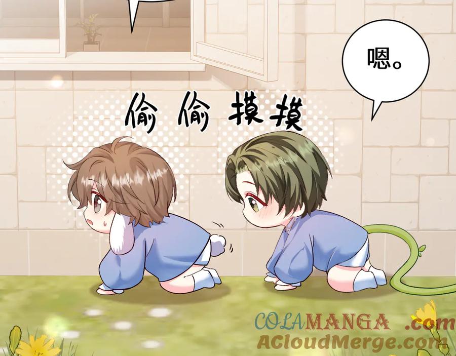 人鱼陷落 Q版小剧场幼儿园篇：找小虫 第13页