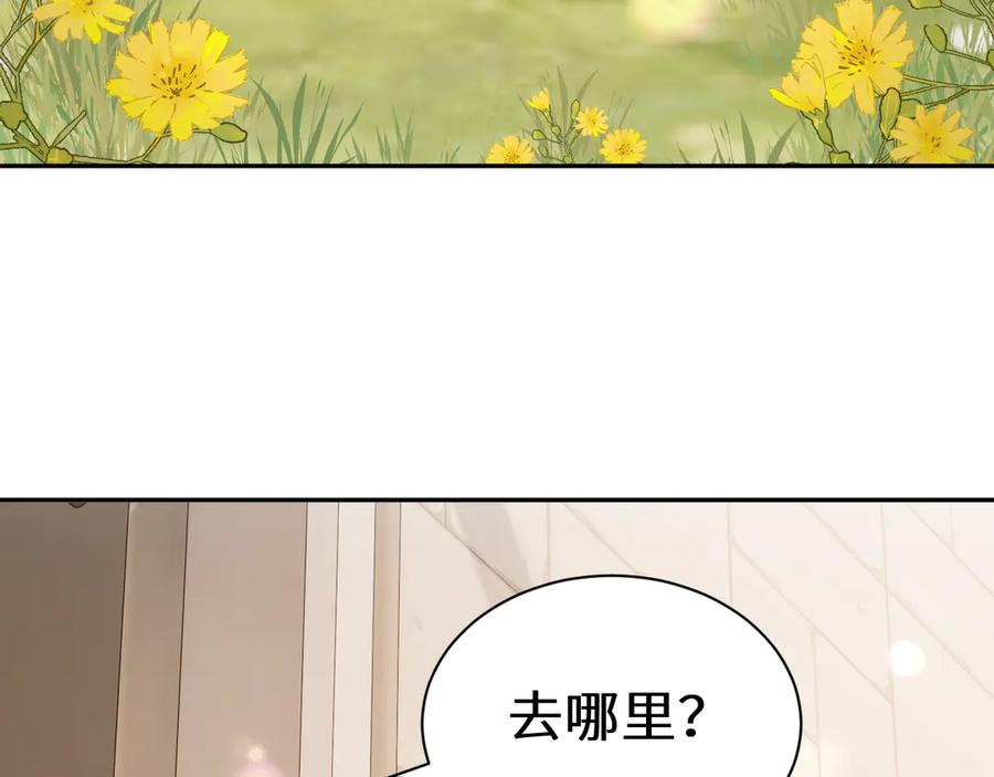 人鱼陷落 Q版小剧场幼儿园篇：找小虫 第14页