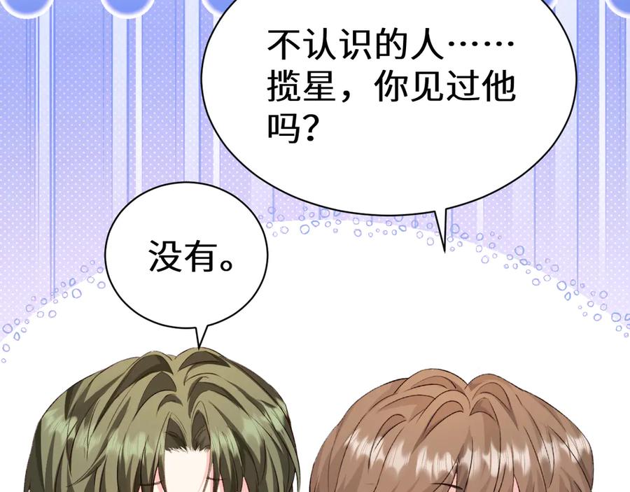 人鱼陷落 Q版小剧场幼儿园篇：找小虫 第22页