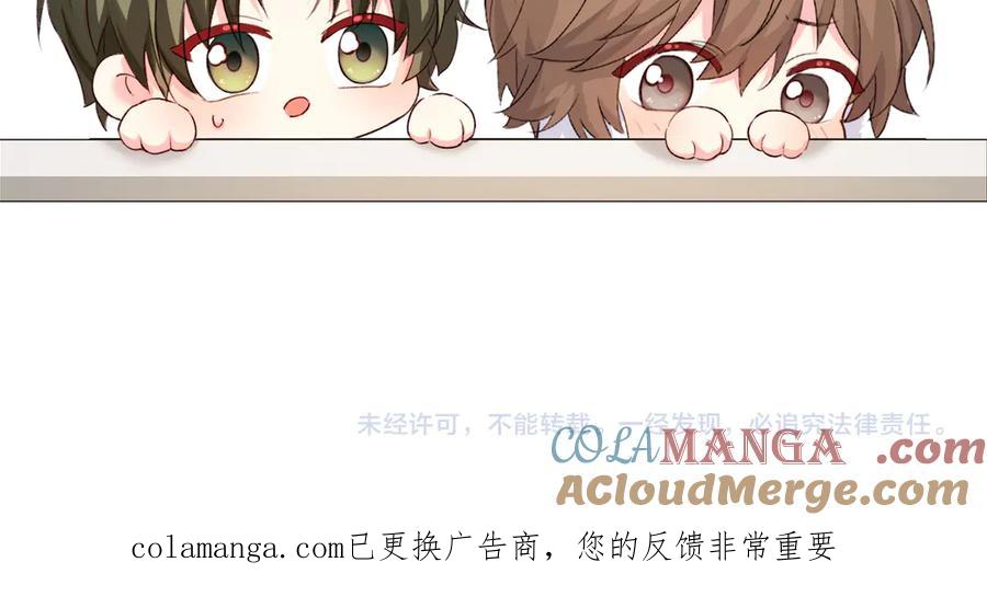 人鱼陷落 Q版小剧场幼儿园篇：找小虫 第23页