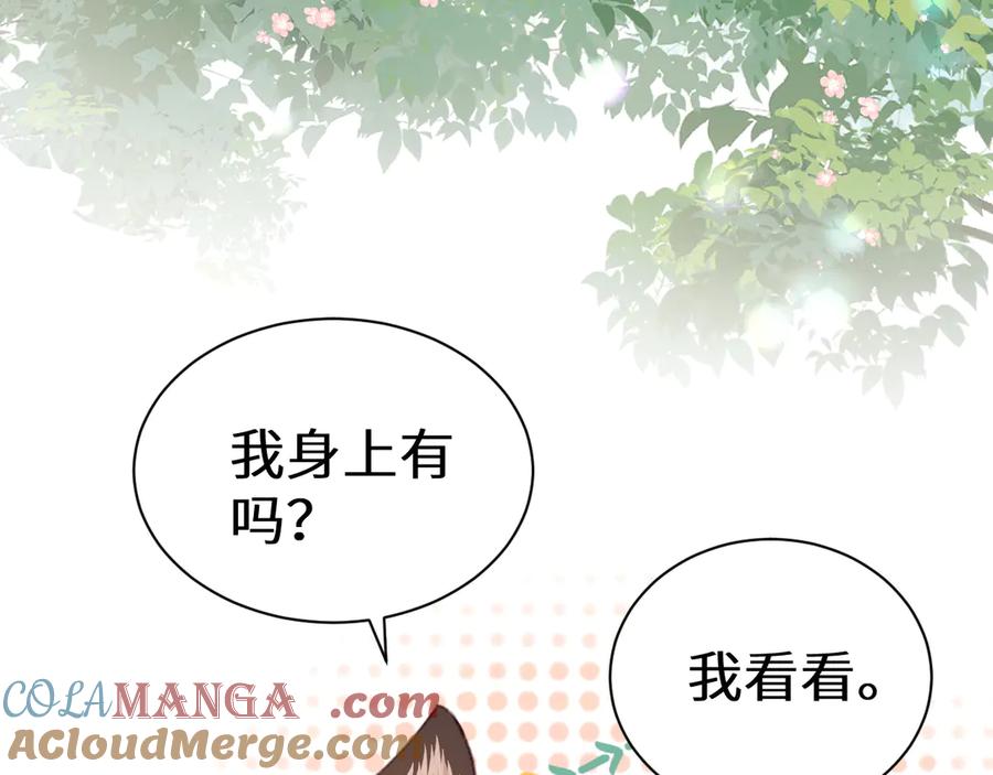 人鱼陷落 Q版小剧场幼儿园篇：找小虫 第5页