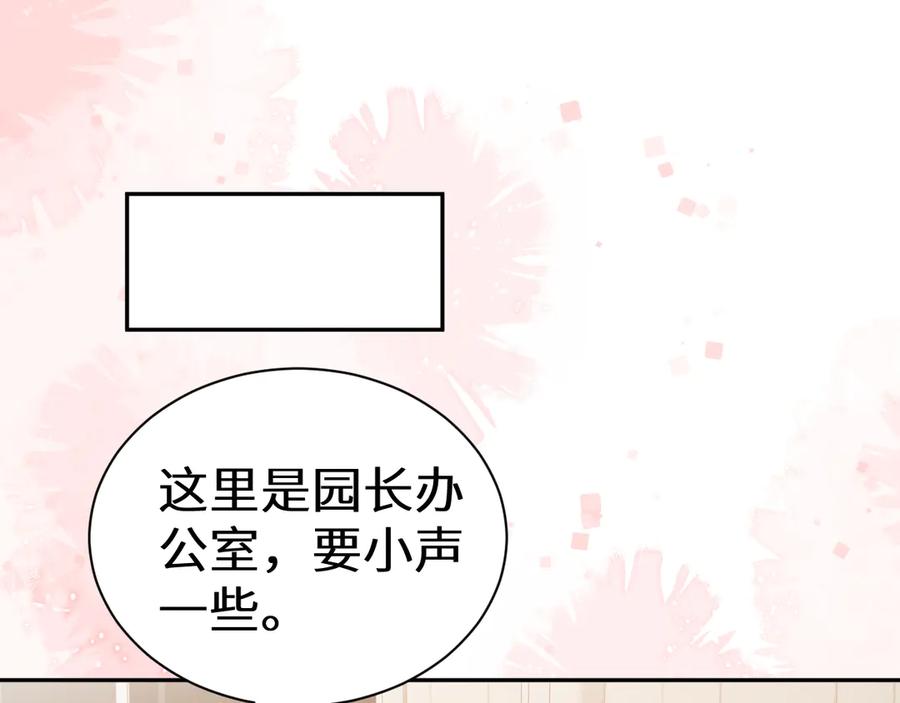 人鱼陷落 Q版小剧场幼儿园篇：找小虫 第12页